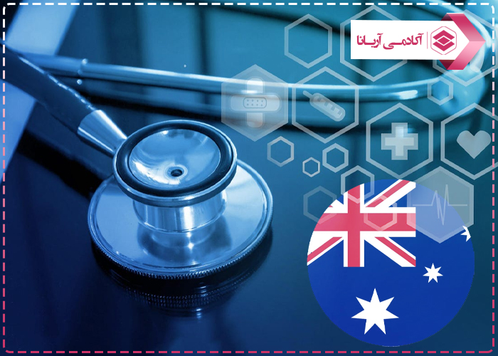 تحصیل مهندسی پزشکی در استرالیا